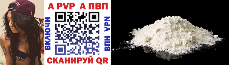 APVP Соль  Купить  Николаевск-на-Амуре 