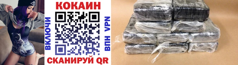 КОКАИН 97%  Купить где  Николаевск-на-Амуре 
