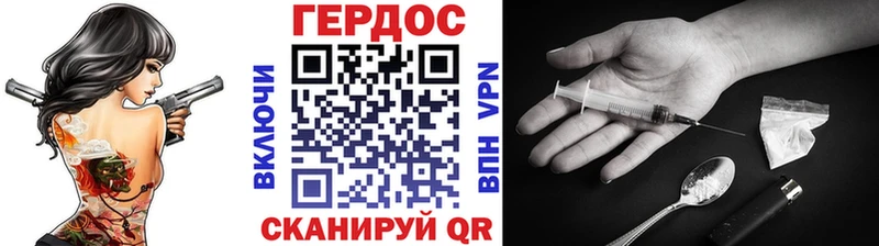 Купить  Николаевск-на-Амуре  ГЕРОИН VHQ 