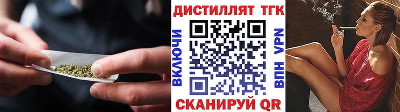 Купить  Николаевск-на-Амуре  Дистиллят ТГК концентрат 
